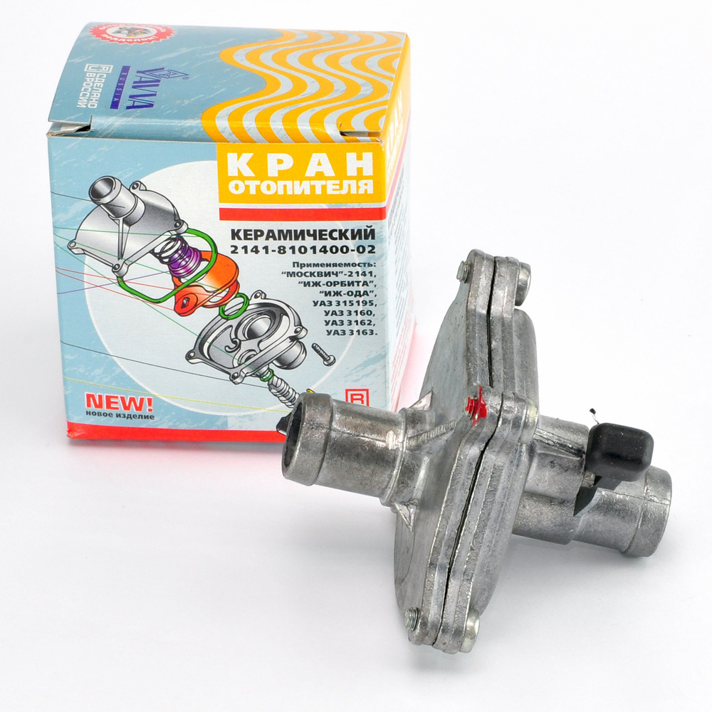 Кран отопителя ГАЗ-3302,2217,УАЗ-3151,3160 универсальный (керамический) (вместо электр.)