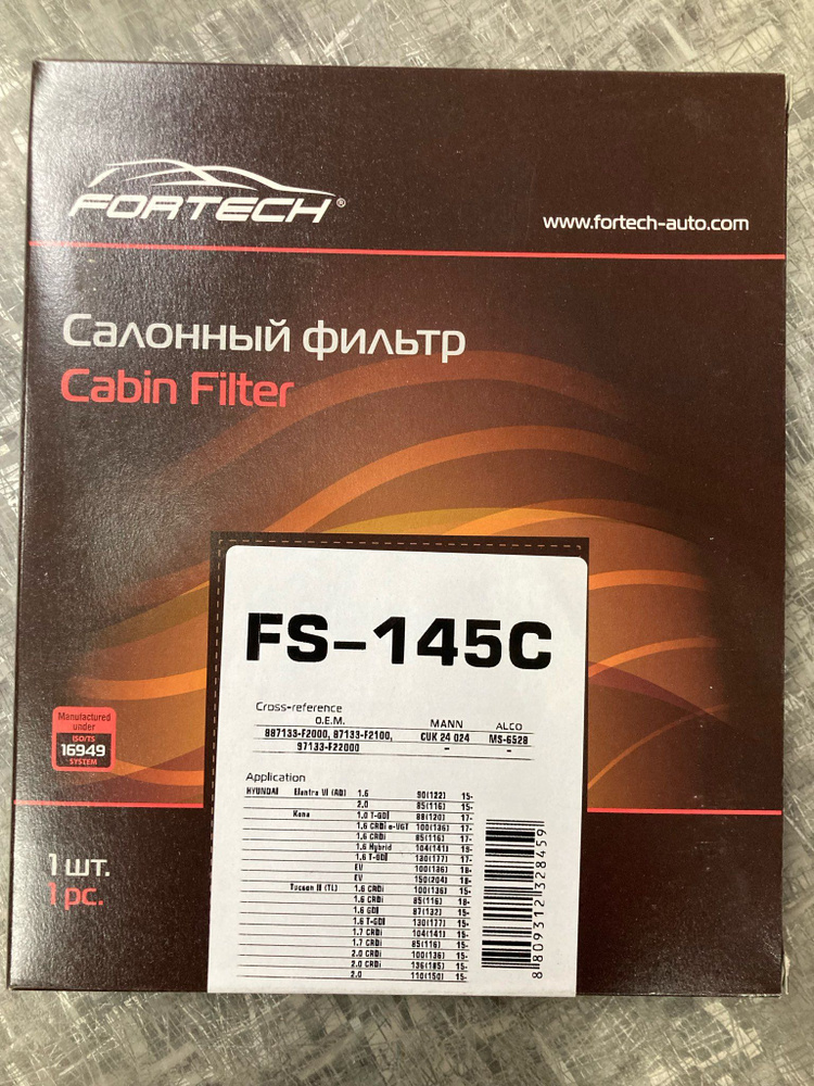 Fortech Фильтр воздушный арт. FS-145C #1