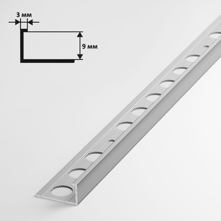 Уголок для плитки алюминиевый 9мм Г - образный , профиль длиной 2,7 метра , серебро анод ПК 01.2700.01л #1