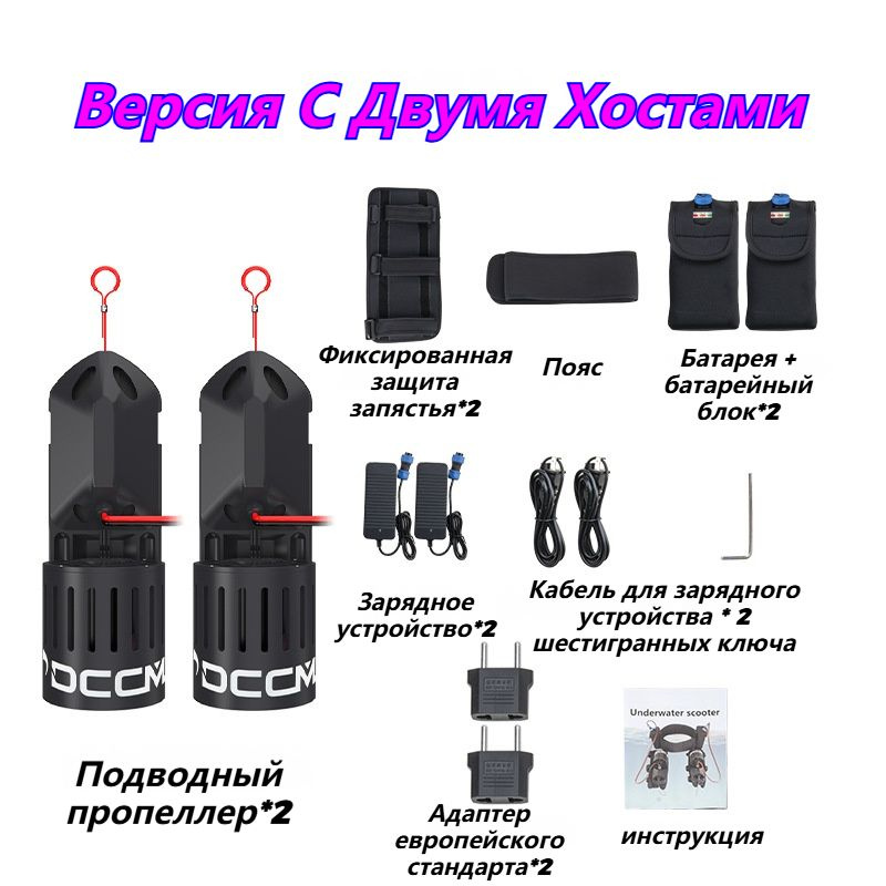 DCCMS Подводный буксировщик - купить с доставкой по выгодным ценам в ...