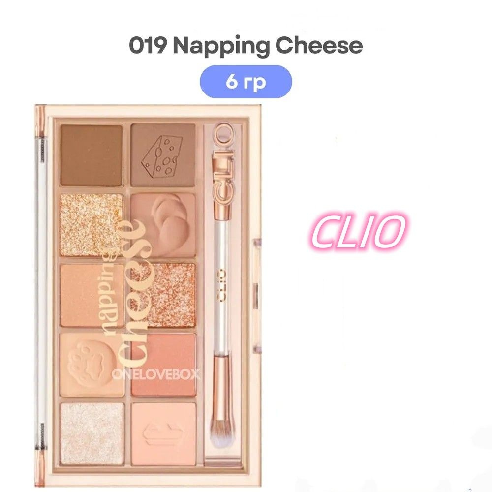 CLIO PRO EYE PALETTE (21AD) (KOSHORT IN SEOUL LIMITED) 019 Napping Cheese - Палетка теней для век  #1