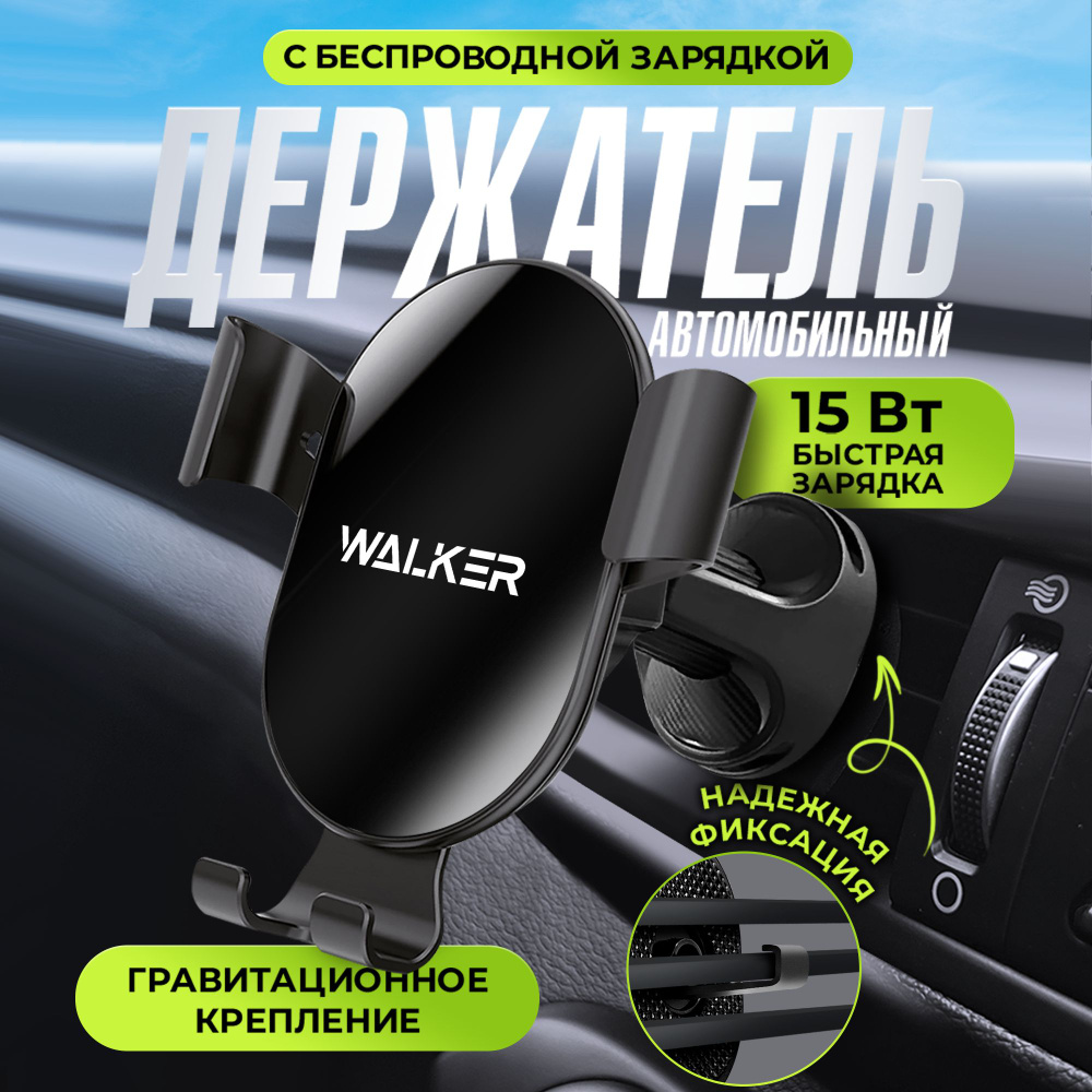 Держатель автомобильный WALKER WCX-51 - купить по низким ценам в  интернет-магазине OZON (1504192586)