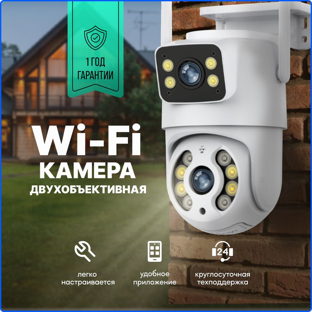 Камера видеонаблюдения Цифроника уличная камера WiFi 1920×1080 Full HD -  купить по низким ценам в интернет-магазине OZON (1587076428)