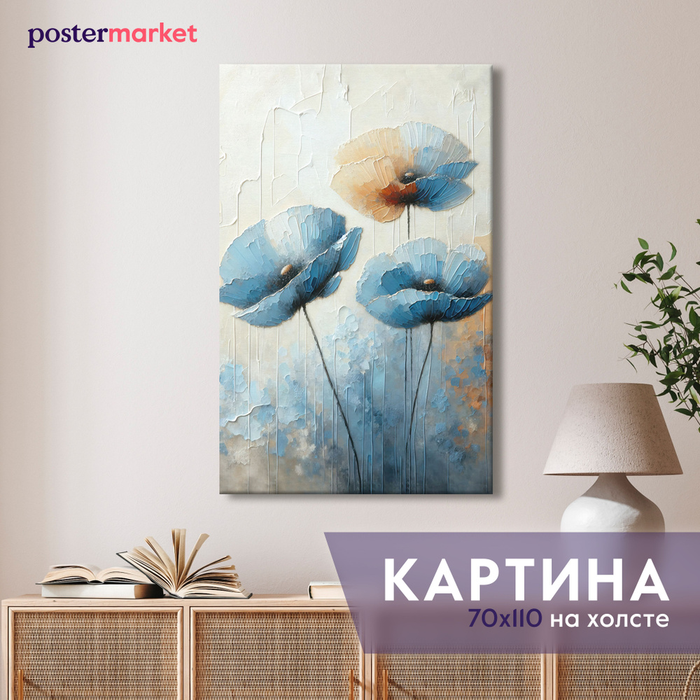 Картина на холсте Postermarket "Голубые цветы" 70х110 см #1