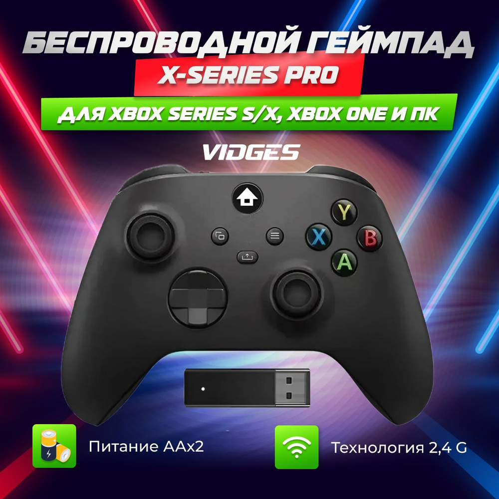 Беспроводной Геймпад VIDGES X-Series Pro для XBOX Series S/X, XBOX ONE и ПК