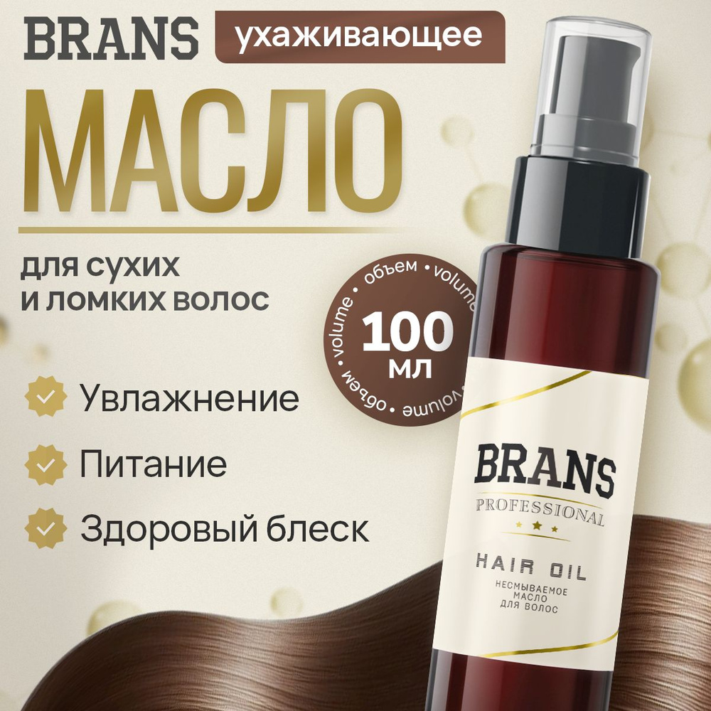 Brans Premium Масло для волос, 100 мл #1