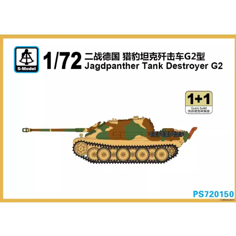 S- модель 1/72 PS720150 Jagdpanther Tank Destroyer G2 (1+1) #1