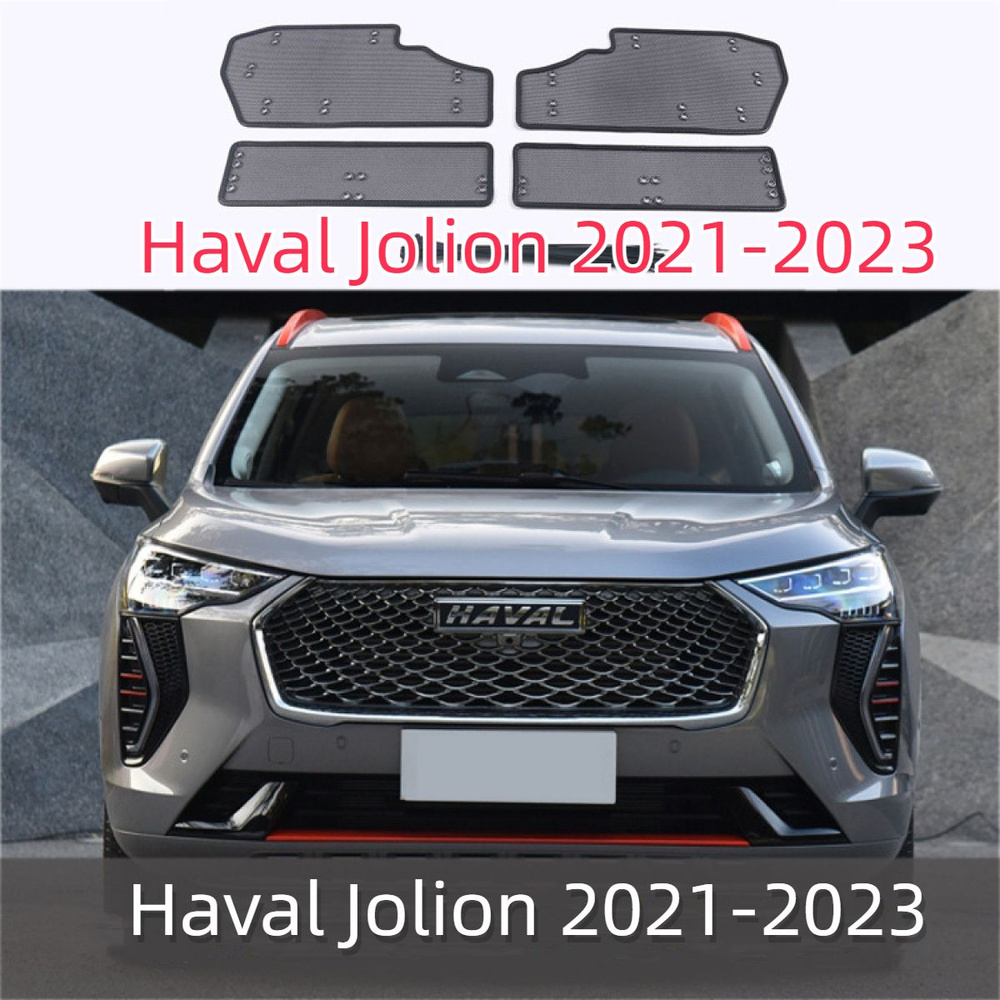 Haval Jolion 2021-2023 Передняя решетка радиатора автомобиля Защита  Аксессуары - арт. Haval Jolion 2021-2023 - купить по выгодной цене в  интернет-магазине OZON (1360879672)