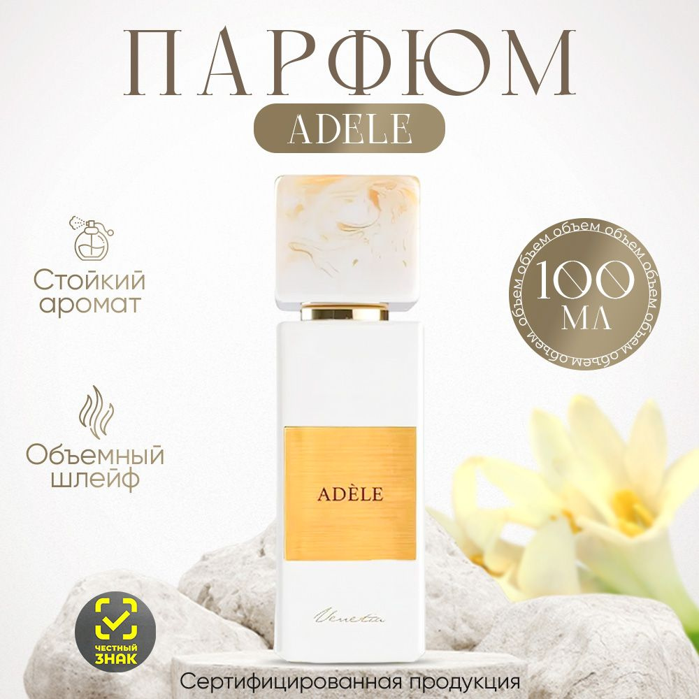 Вода парфюмерная Dr. Gritti Adele 100 мл #1