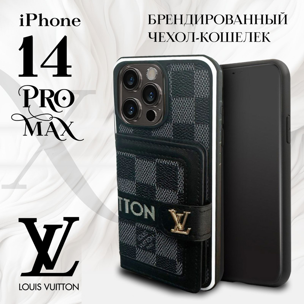 Брендовый силиконовый чехол Луи Витон на Apple iPhone 14 Pro Max, с логотипом и кошельком, черный  #1