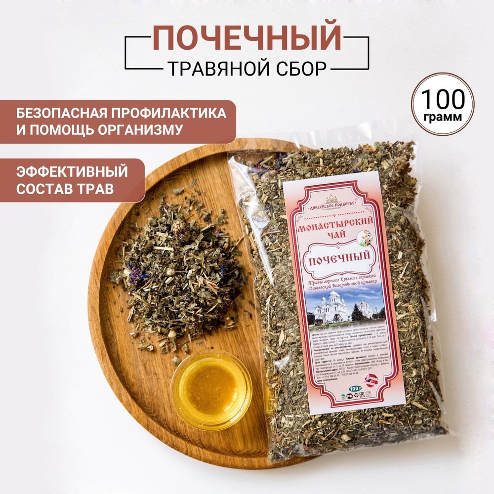 Почечный чай 100 грамм, травяной сбор #1