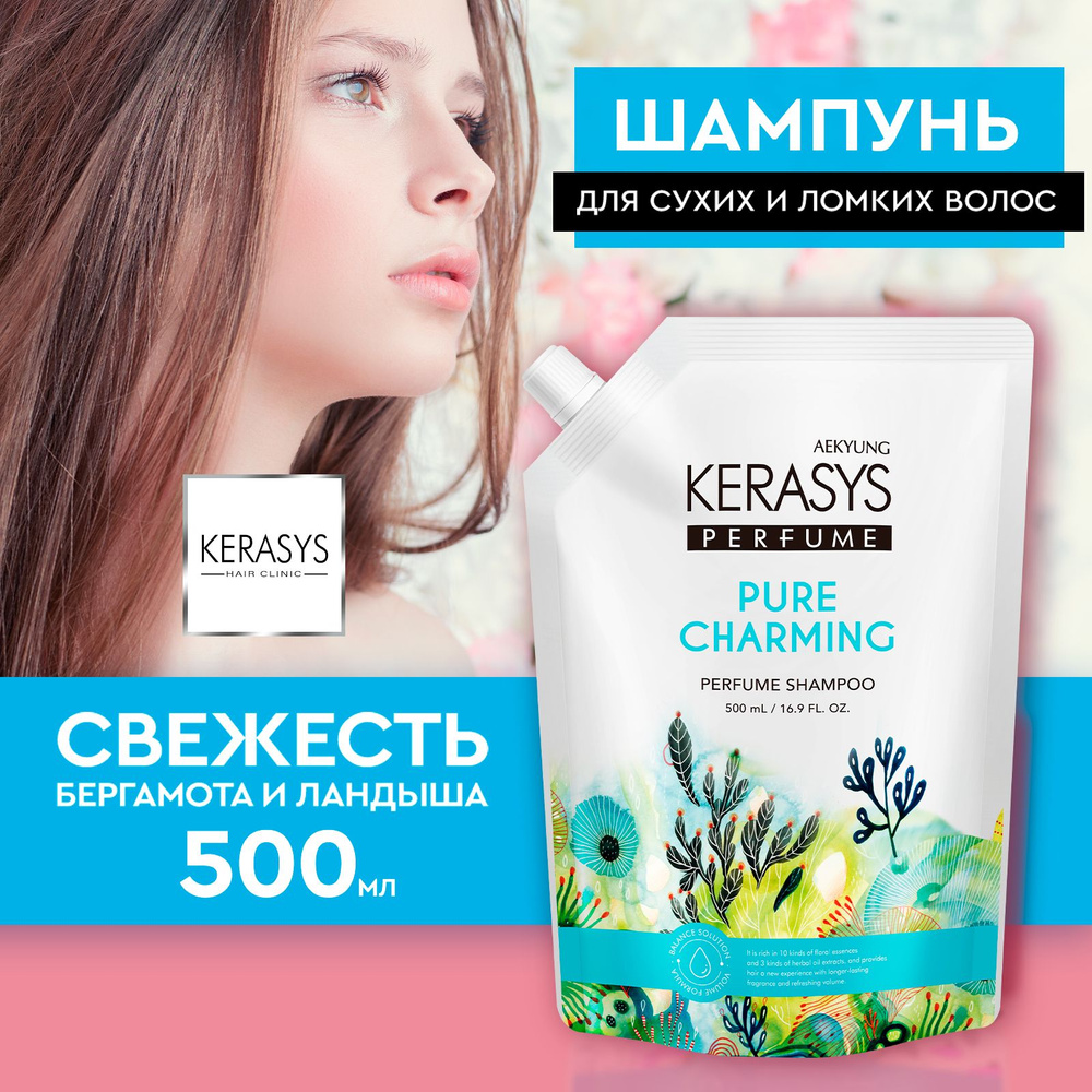 Kerasys Шампунь для волос, 500 мл #1