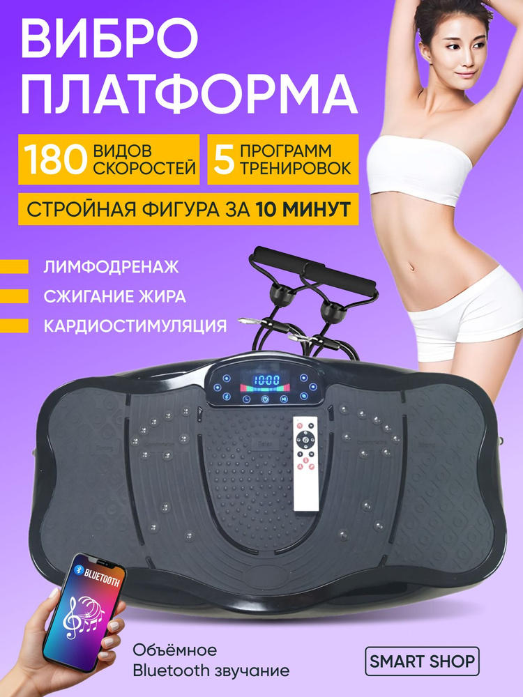 SPORT FIT Виброплатформа ПлатформаLG301 #1