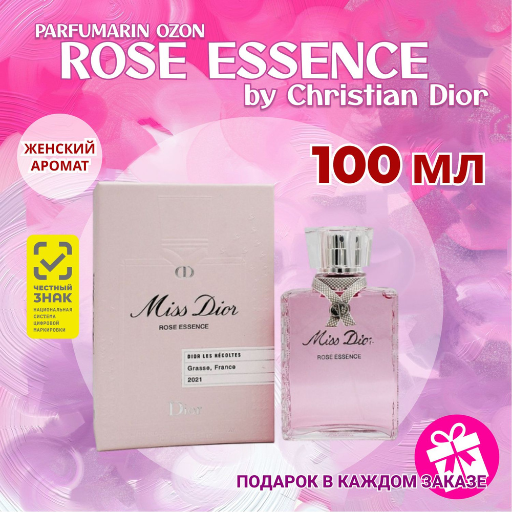 その他 Miss Dior Rose Essence 100ml Miss Dior Rose Essence Dior аромат — аромат для женщин 2022
