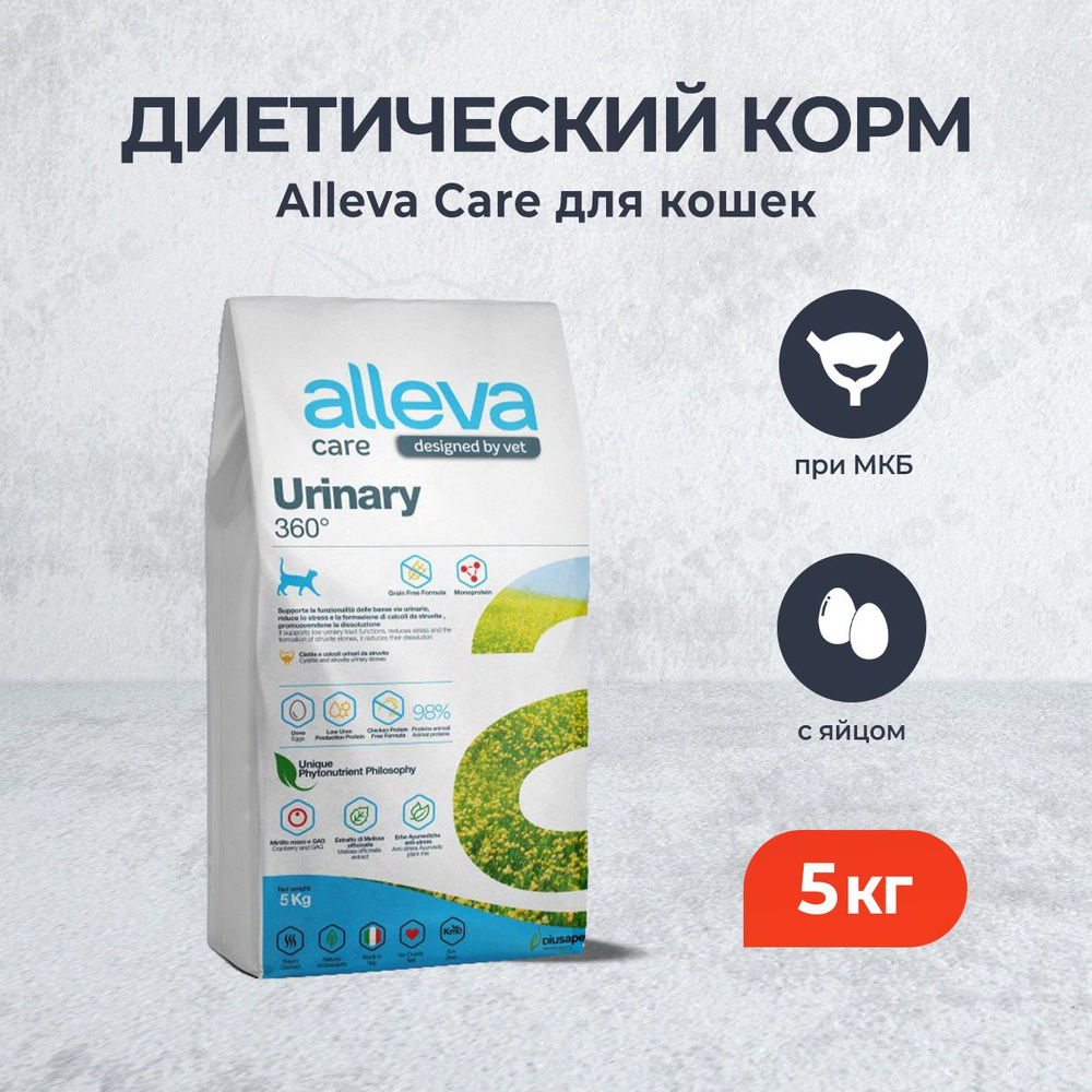 Alleva Care Cat Adult Urinary 360 сухой диетический корм для взрослых кошек при заболевании мочевыводящих #1