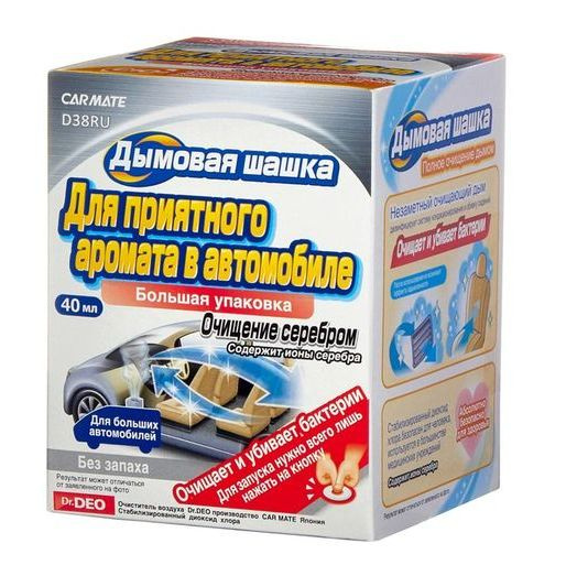 STEAM DEO Нейтрализатор запахов для автомобиля, Без аромата, 20 мл ...