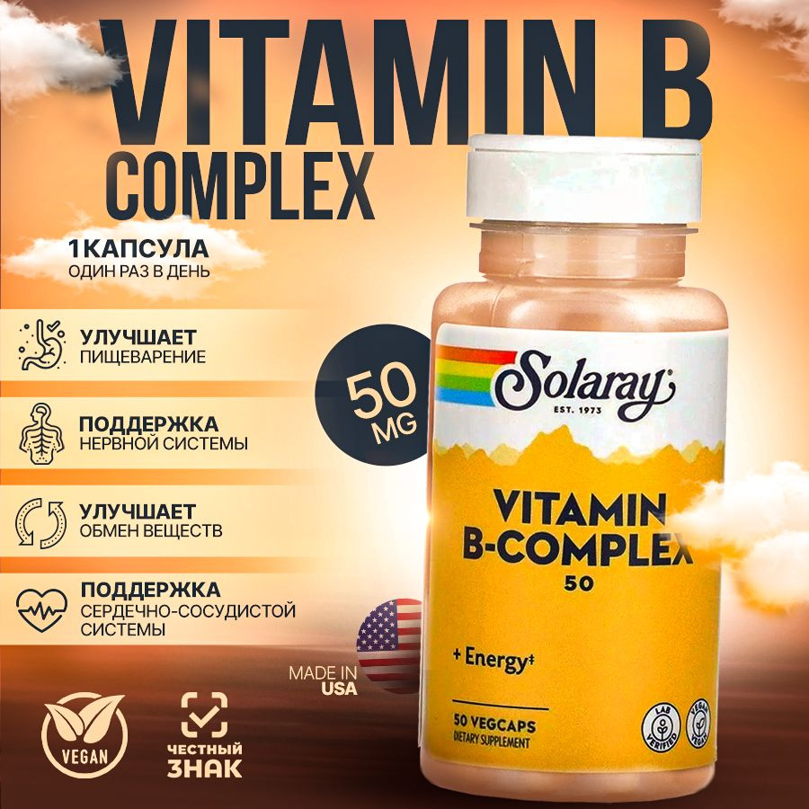 Витамин B-комплекс (Vitamin B-Complex), 50 мг, 50 капсул #1