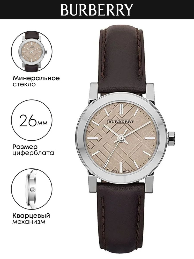 Часы наручные Burberry The City BU9208 #1