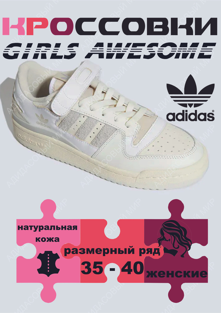 Кроссовки adidas Original #1