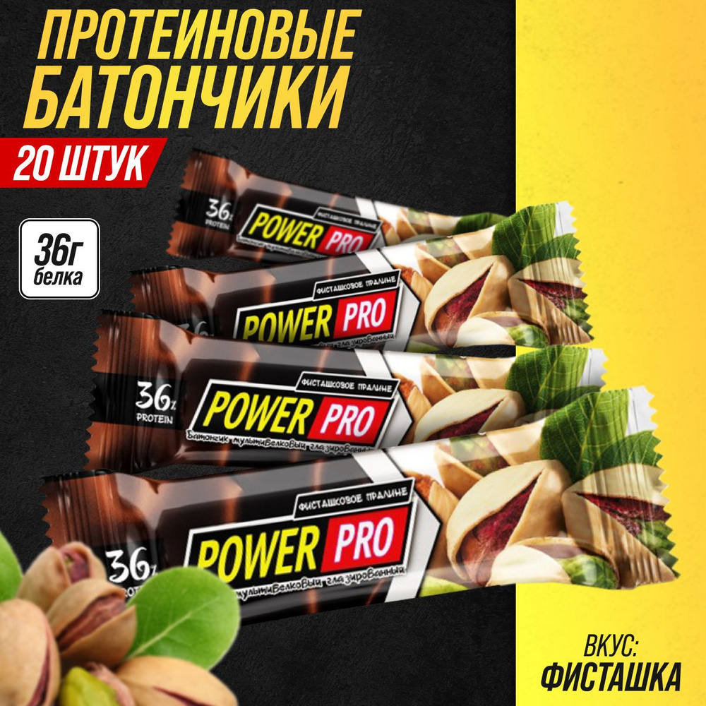 POWER PRO Протеиновые батончики 36% белка 60 гр х 8 шт вкус фисташковое ...