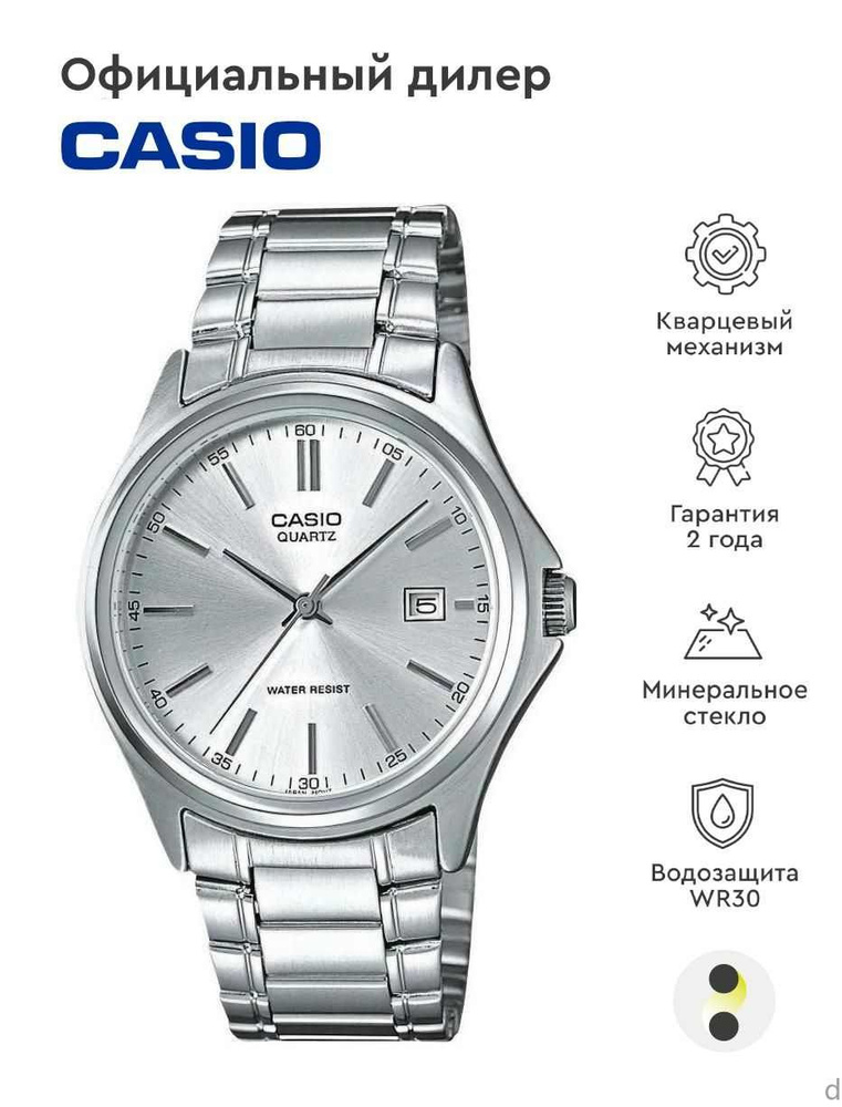 Casio Часы наручные Кварцевые #1