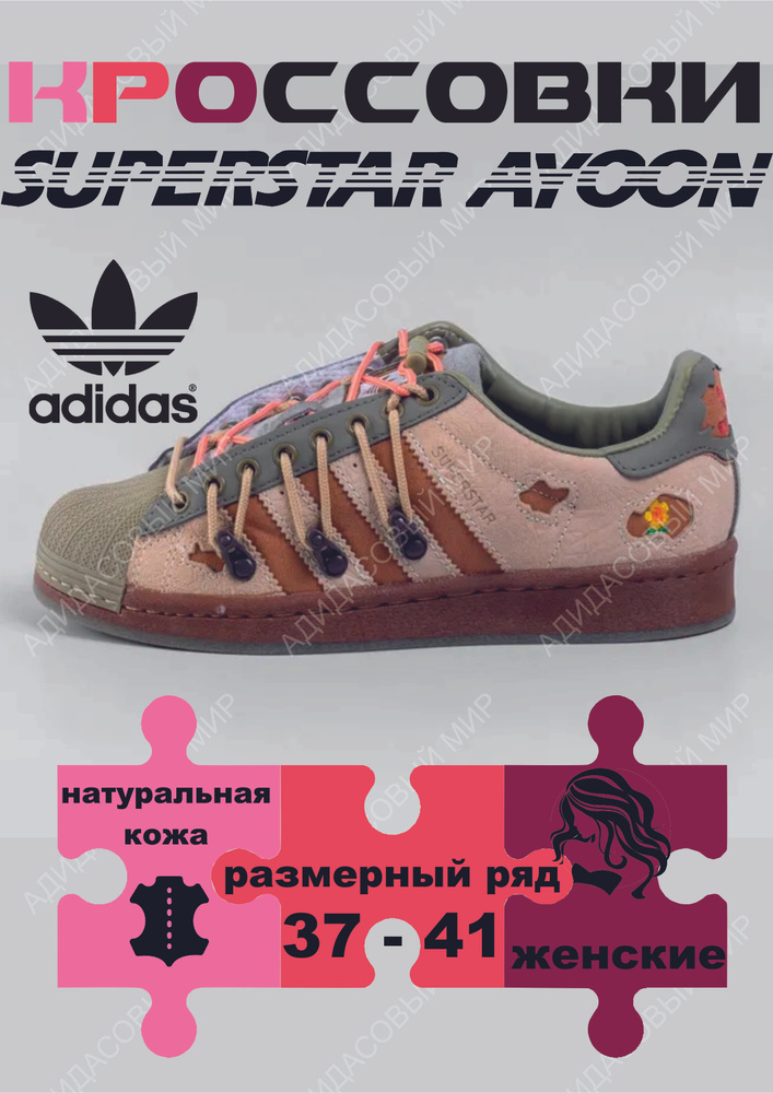 Кроссовки adidas Original #1