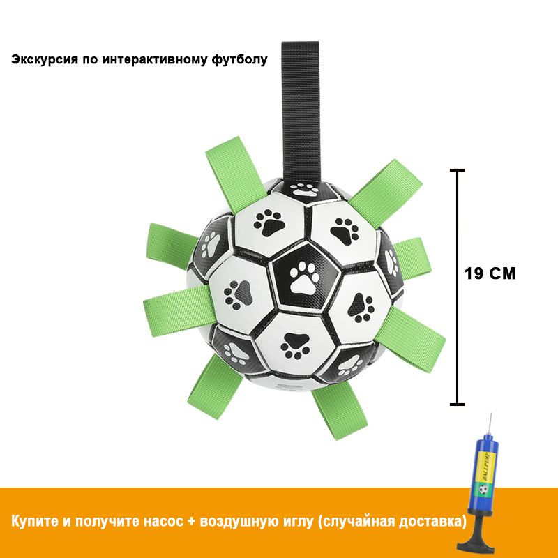 Игрушечный мяч для домашних животных #1