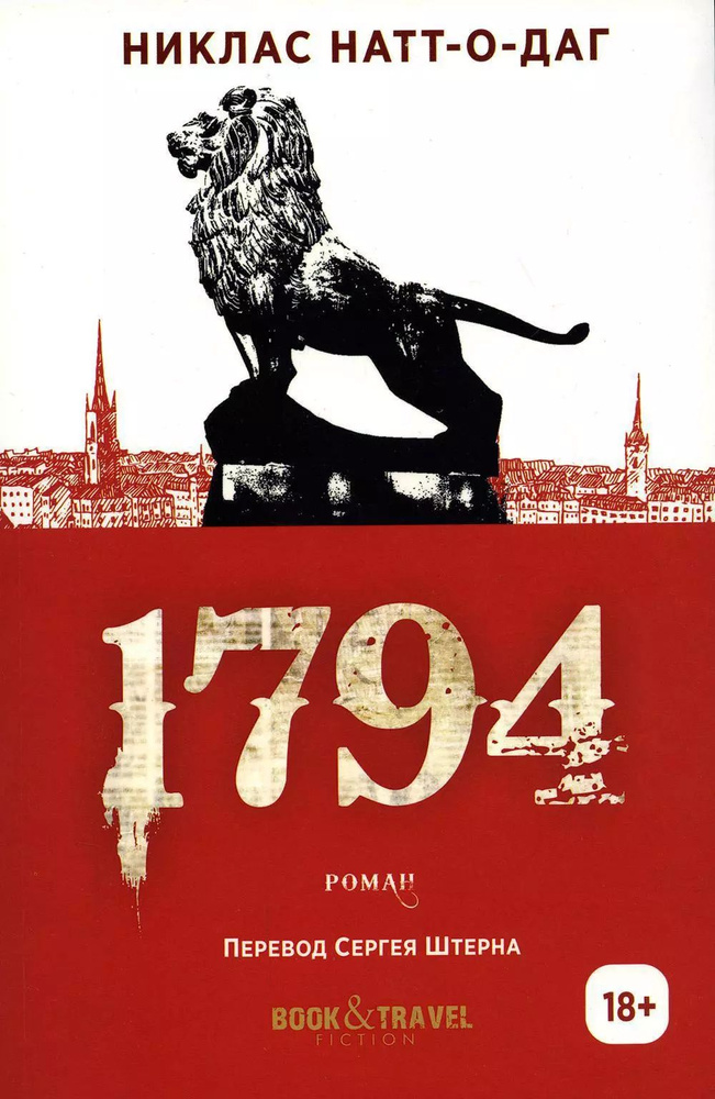 1794.0 #1