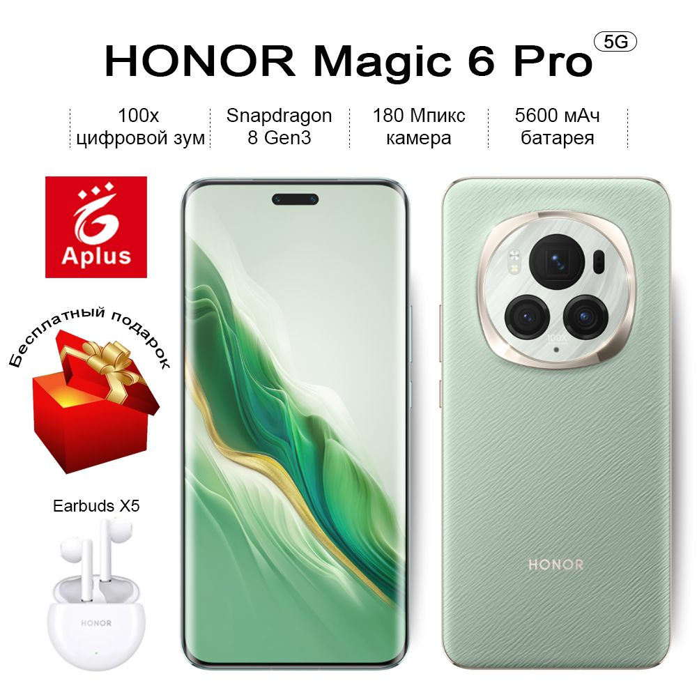 Смартфон Honor Magic 6 Pro, 180 Мпикс камера, Snapdragon 8 Gen3, Изогнутый  экран, 100x цифровой зум - купить по выгодной цене в интернет-магазине OZON  (1397035807)