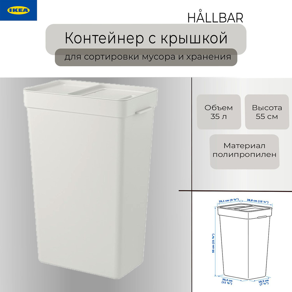 Контейнер для раздельного сбора мусора, 1 шт, серый купить c доставкой ...