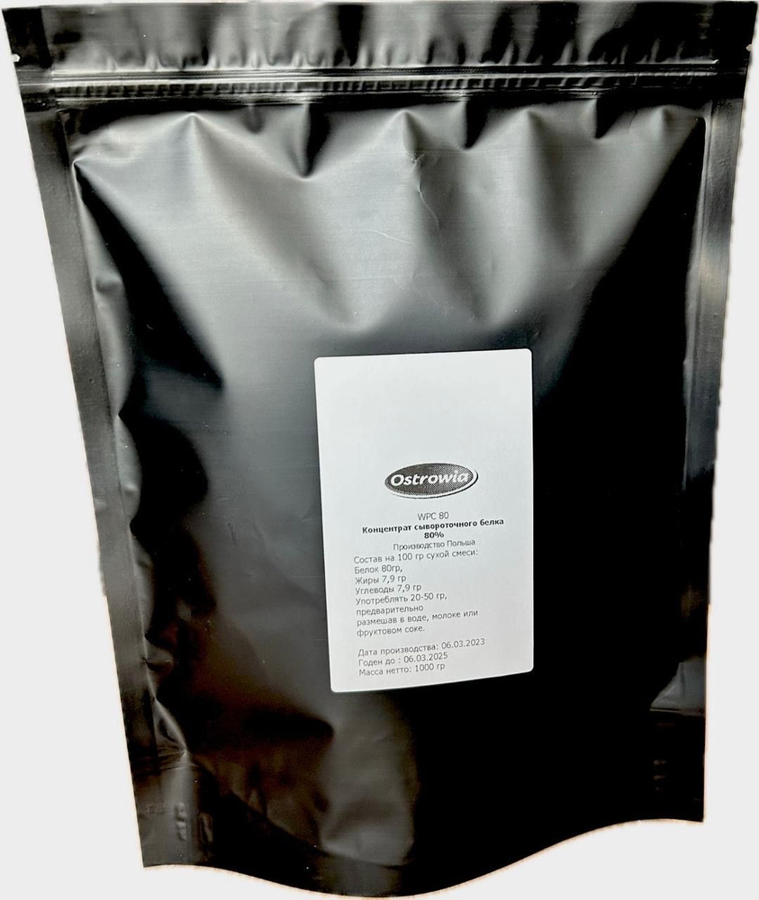 Протеин Ostrowia WPC80 ex.Milkiland (сывороточный белок >80%) 5кг ...