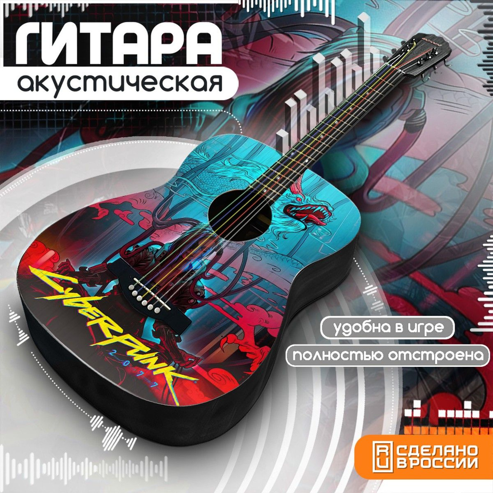 Бруталити Акустическая гитара игры 6-струнная - купить с доставкой по  выгодным ценам в интернет-магазине OZON (1604407167)