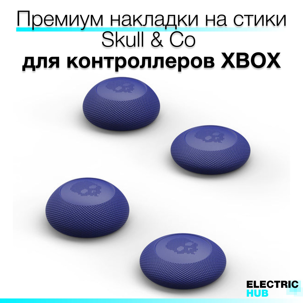 Накладки на стики "Convex Thumb Grip" Skull & Co для Xbox One / Series / Elite, 4 штуки, цвет Синий (Neon #1