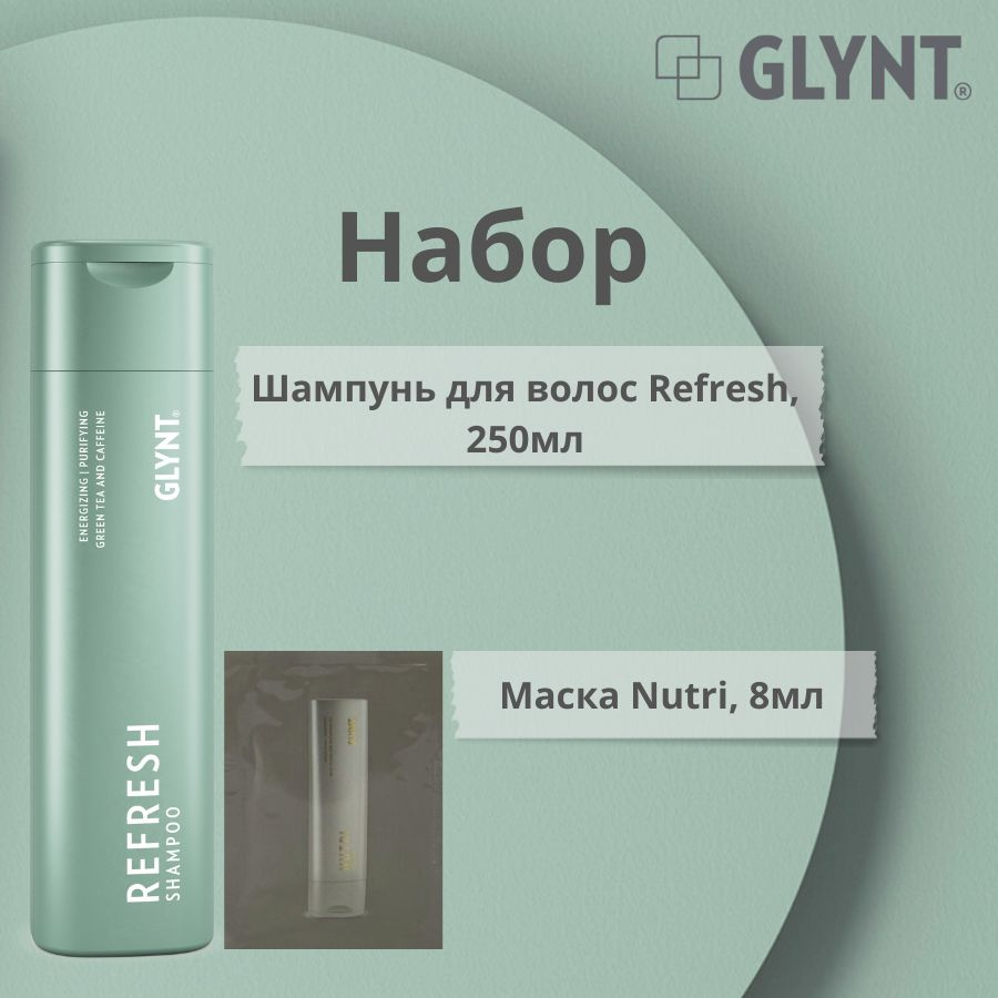 GLYNT Косметический набор для волос, 250 мл #1