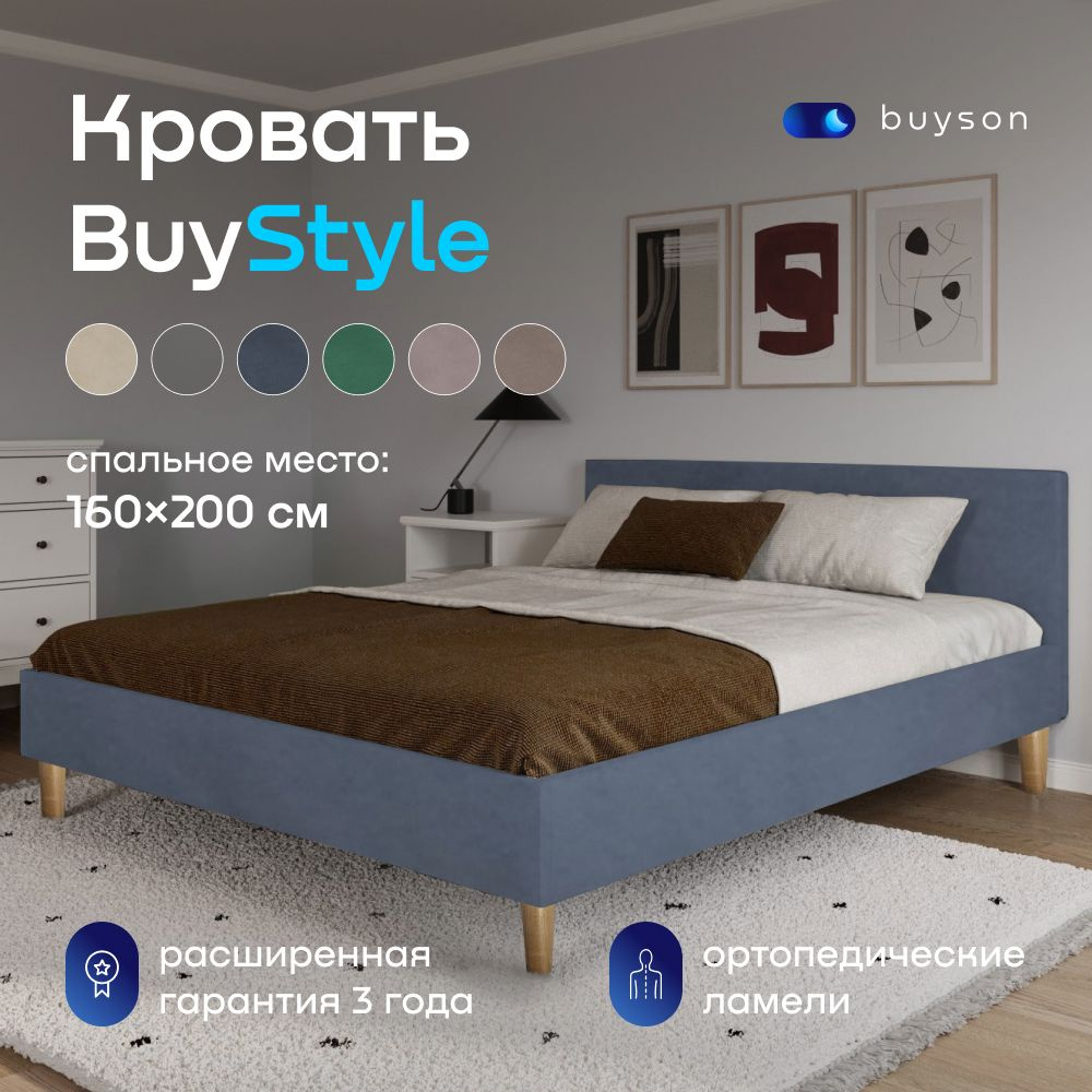 Двуспальная кровать buyson BuyStyle 160х200 см, микровелюр, серо-синяя  #1