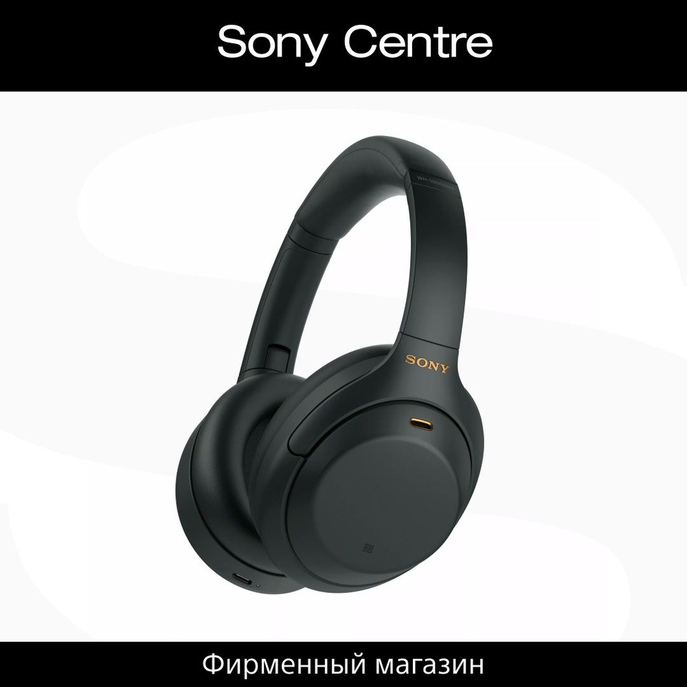 Sony WH1000XM4 OZON 562904249