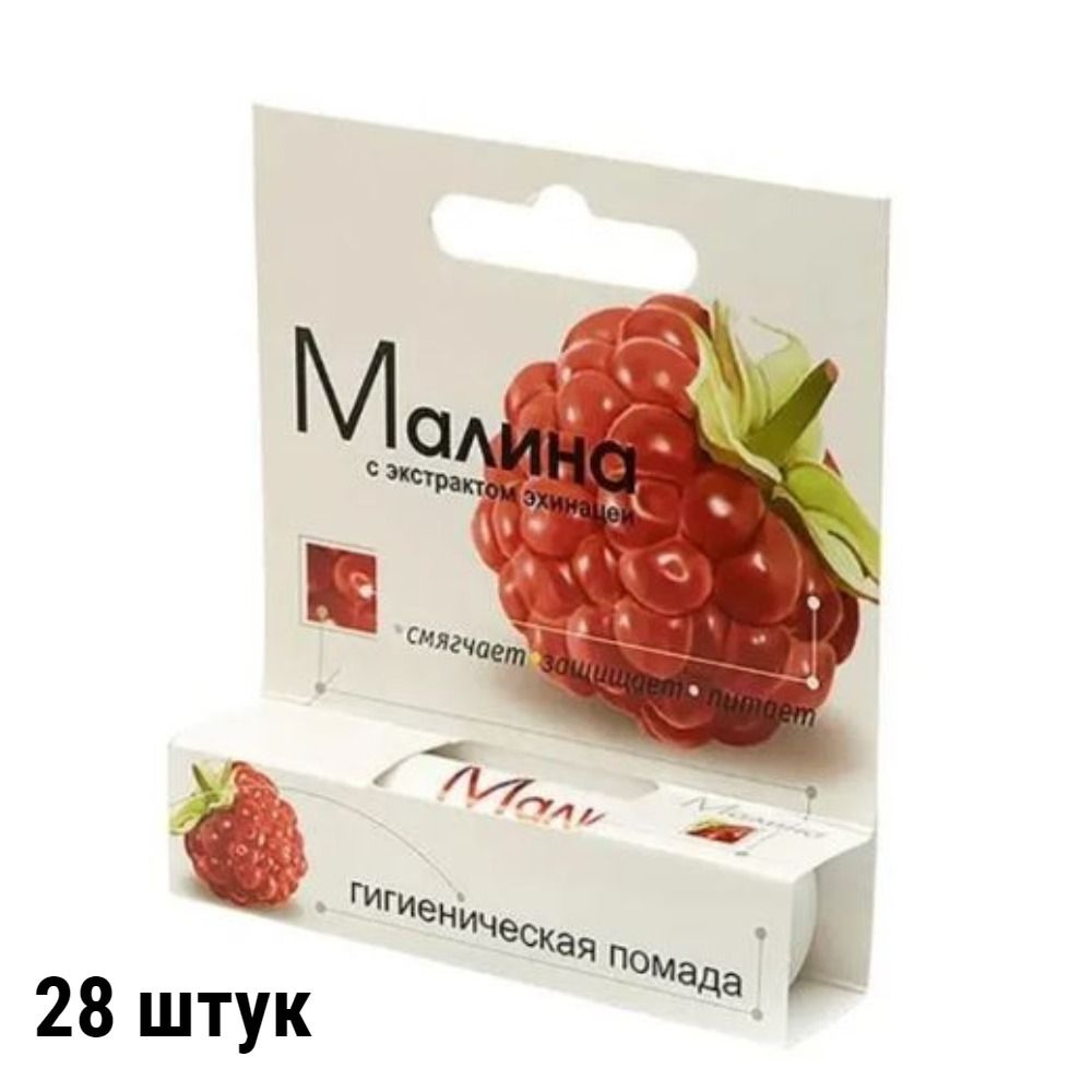 Лаборатория природы Гигиеническая помада Малина, 2,8 г, 28 шт  #1