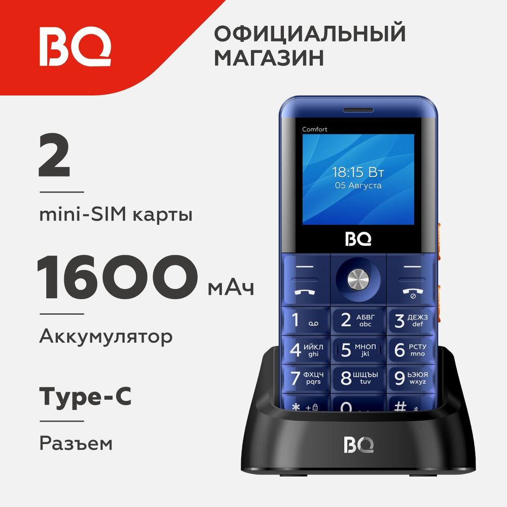 Мобильный телефон BQ 2006 Comfort, синий, черный - купить по выгодной цене  в интернет-магазине OZON (798590062)