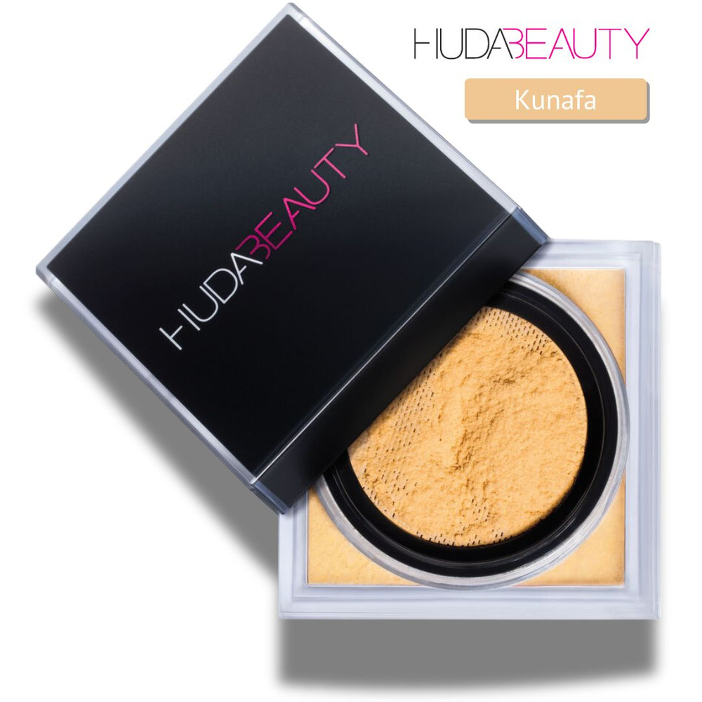 Huda Beauty Easy Bake Рассыпчатый разрыхлитель для выпечки и фиксации, Kunafa, 20 г  #1