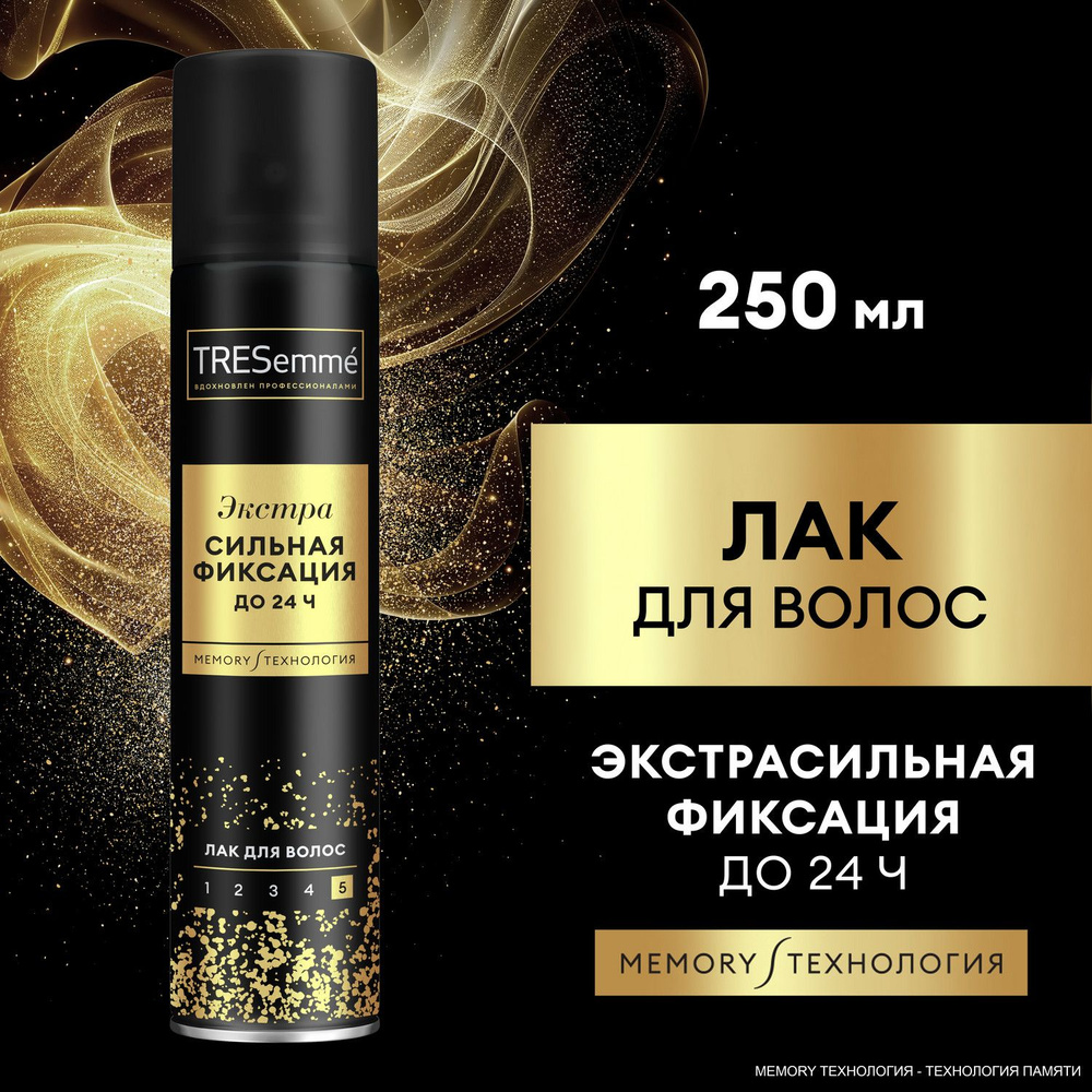 Лак для волос TRESemmé Hold Collection Экстрасильная фиксация на 24ч, без  склеивания 250 мл