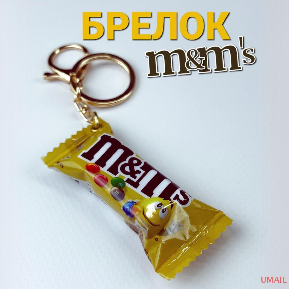 Брелок #1