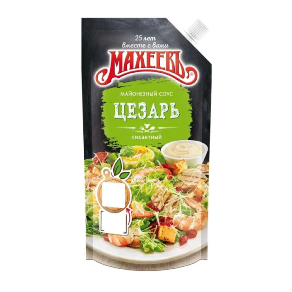 Махеевъ Майонезный соус Цезарь, 200 г - купить с доставкой по выгодным ...