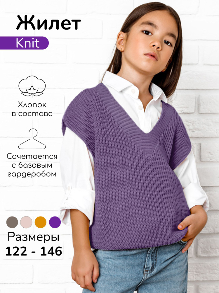 Жилет Amarobaby Knit #1