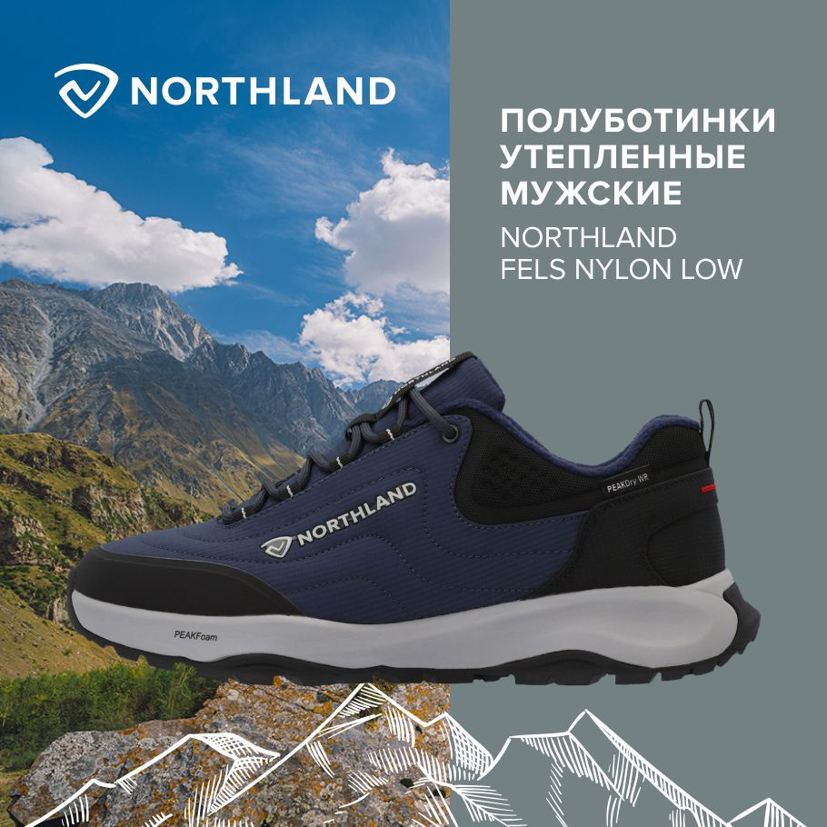 Полуботинки Northland FELS NYLON LOW #1