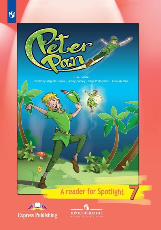 Английский в фокусе (Spotlight). 7 класс. Книга для чтения: Питер Пэн ...