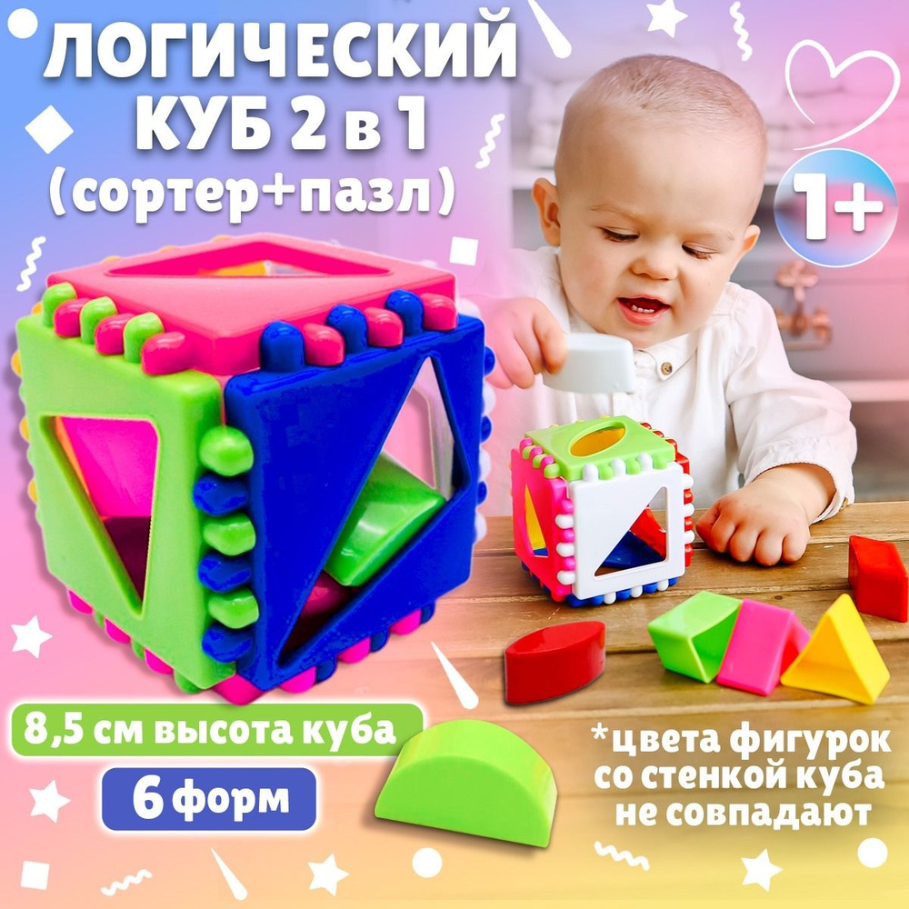 Игры с кубиками для детей