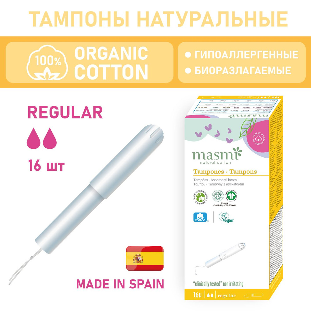 Натуральные тампоны Masmi Regular с аппликатором 16 шт #1