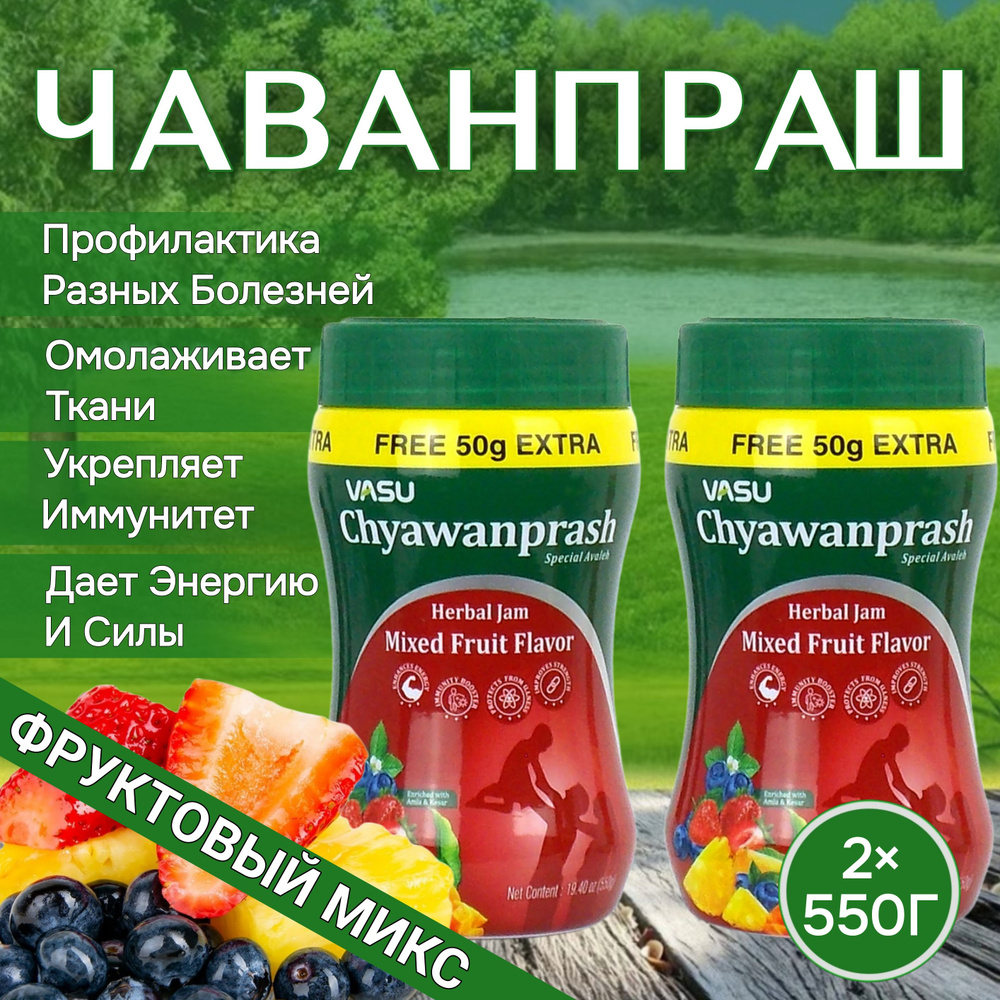 Чаванпраш Джем Мультифрукт 550 г. 2 шт. #1