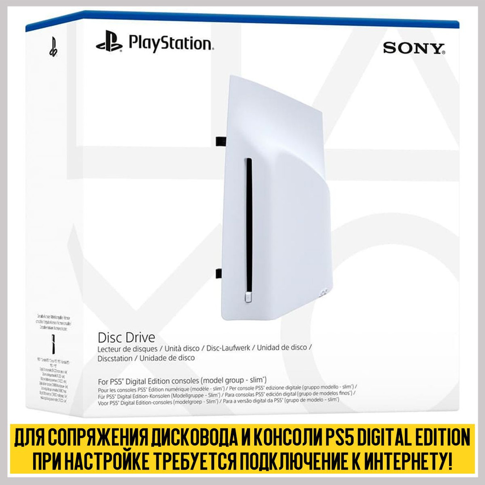 PlayStation ディスクドライブ CFI-ZDD1