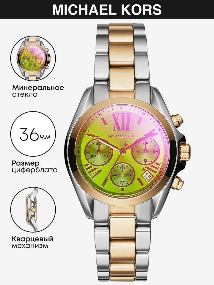 Часы наручные Michael Kors Bradshaw Mini MK6198. Товар уцененный #1